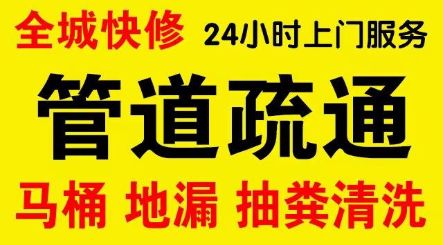 长宁管道修补,开挖,漏点查找电话管道修补维修